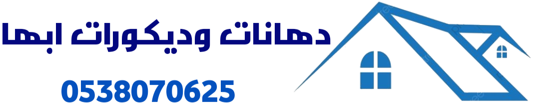 دهانات وديكورات ابها